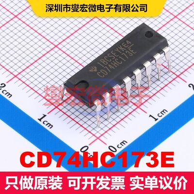 CD74HC173E PDIP-16 触发器 逻辑 集成芯片IC