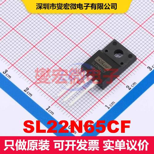 SL22N65CF TO-220F 场效应管 晶体管 分立器件