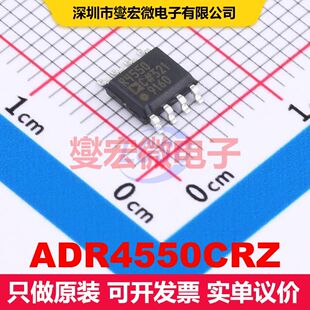 ADR4550CRZ SOIC-8 电压基准 电源管理 集成芯片IC
