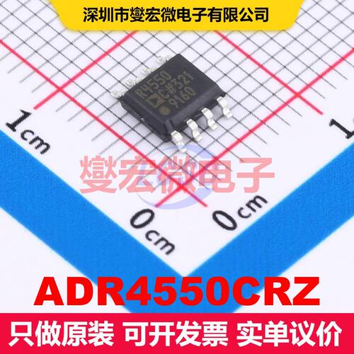 ADR4550CRZ SOIC-8 电压基准 电源管理 集成芯片IC