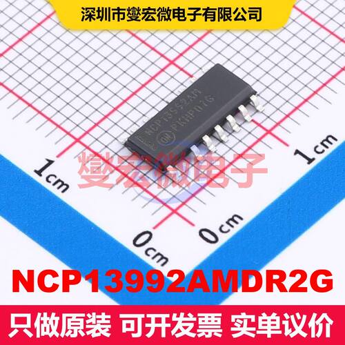 NCP13992AMDR2G SOIC-14 AC-DC转换器/离线开关 电源管理 集成芯