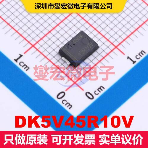 DK5V45R10V SM-7 电源控制/监视器 电源管理 集成芯片IC