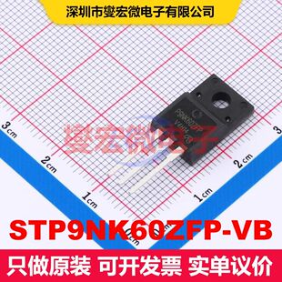 STP9NK60ZFP-VB TO-220F MOSFET 场效应管 分立半导体