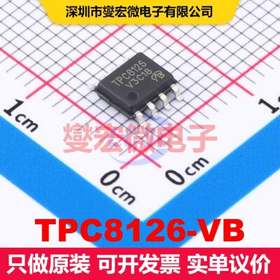 TPC8126-VB SO-8 MOSFET 场效应管 分立半导体
