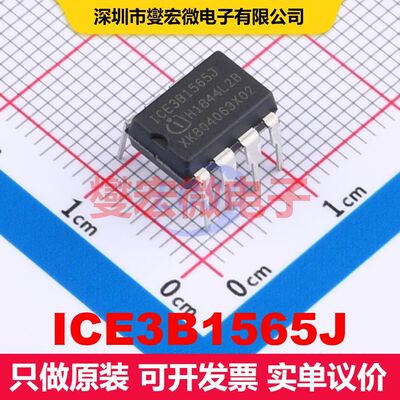 ICE3B1565J DIP-8 专业电源管理 电源管理 集成芯片IC