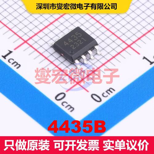 4435B SOP-8 MOSFET 场效应管 分立半导体