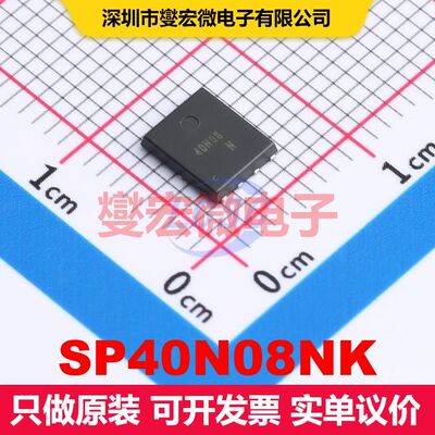 SP40N08NK PDFN-8L(5x6) MOSFET 场效应管 分立半导体