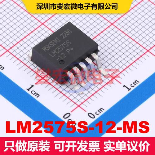 LM2575S-12-MS TO-263-5 DC-DC开关电压调节器 电源管理 集成芯片