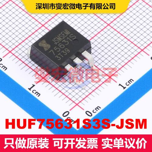 HUF75631S3S-JSM TO-263-2L 场效应管 晶体管 分立器件