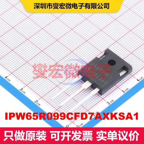IPW65R099CFD7AXKSA1 TO-247-3-41 场效应管 晶体管 分立器件