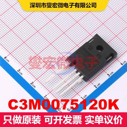 C3M0075120K TO-247-4 场效应管 晶体管 分立器件