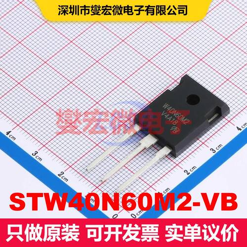 STW40N60M2-VB TO-247AC 场效应管 晶体管 分立器件