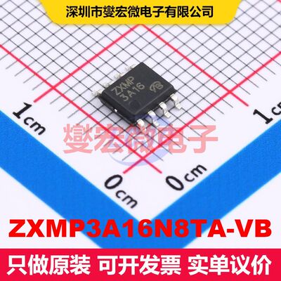 ZXMP3A16N8TA-VB SO-8 场效应管 晶体管 分立器件