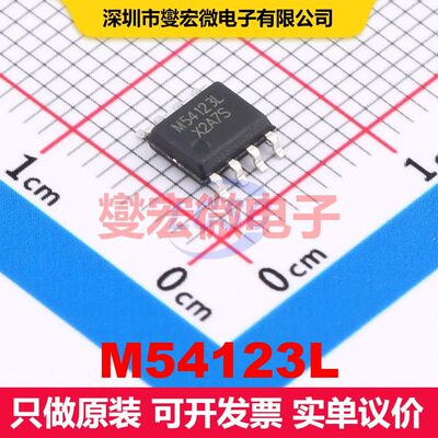 M54123L SOP-8 专业电源管理 电源管理 集成芯片IC