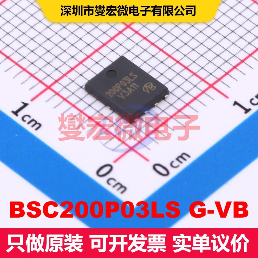 BSC200P03LS G-VB DFN5x6-8 场效应管 晶体管 分立器件图片
