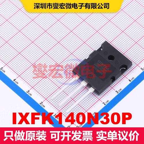 IXFK140N30P TO-264-3 场效应管 晶体管 分立器件