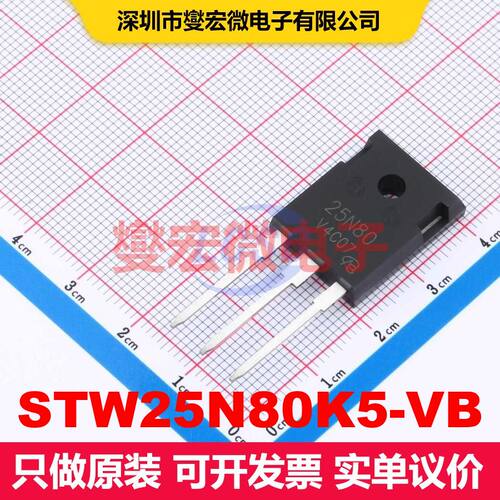 STW25N80K5-VB TO-247AC 场效应管 晶体管 分立器件