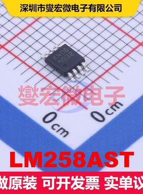 LM258AST MiniSO-8 线性放大器 线性 集成芯片IC