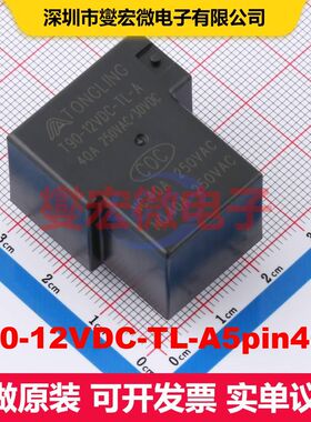 T90-12VDC-TL-A5pin40A Through Hole 功率继电器 继电器
