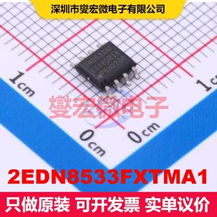 2EDN8533FXTMA1 SOIC-8 栅极驱动器 电源管理 集成芯片IC