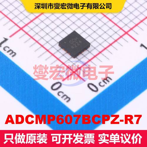 ADCMP607BCPZ-R7 LFCSP-12(3x3) 线性比较器 线性 集成芯片IC