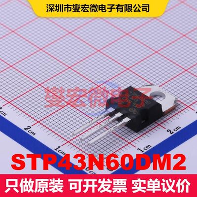 STP43N60DM2 TO-220 MOSFET 场效应管 分立半导体