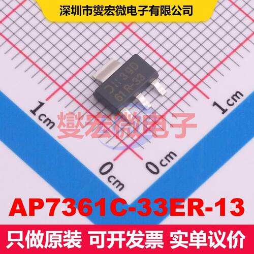 AP7361C-33ER-13 SOT-223R LDO低压差线性电压调节器 电源管理 集