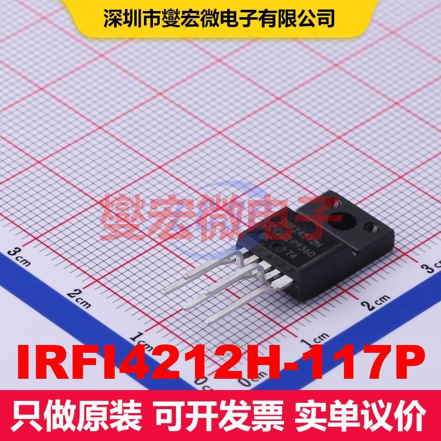 IRFI4212H-117P TO-220F-5(Forming) MOSFET阵列 场效应管 分立 - 实物图