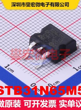STB31N65M5 D2PAK MOSFET 场效应管 分立半导体