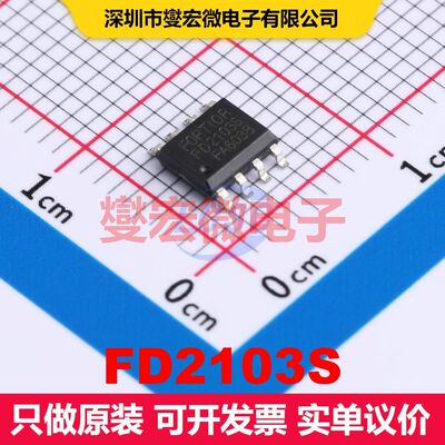 FD2103S SOP-8 栅极驱动器 电源管理 集成芯片IC