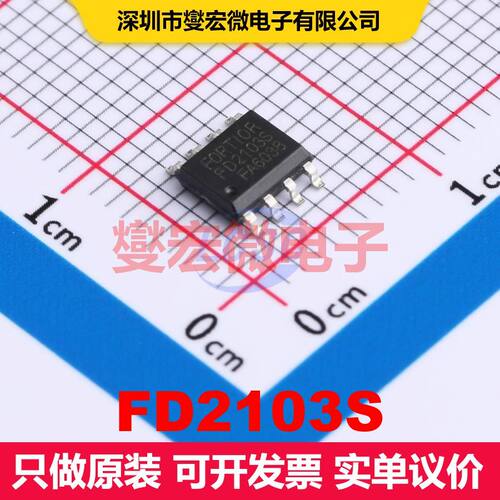 FD2103S SOP-8 栅极驱动器 电源管理 集成芯片IC