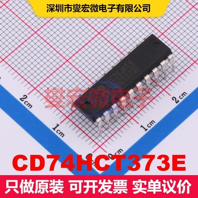CD74HCT373E PDIP-20 锁存器 逻辑 集成芯片IC