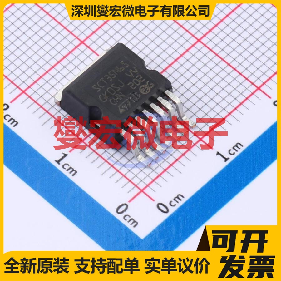 SCTH35N65G2V-7 H2PAK-7 N沟道 650V 45A 碳化硅场效应管