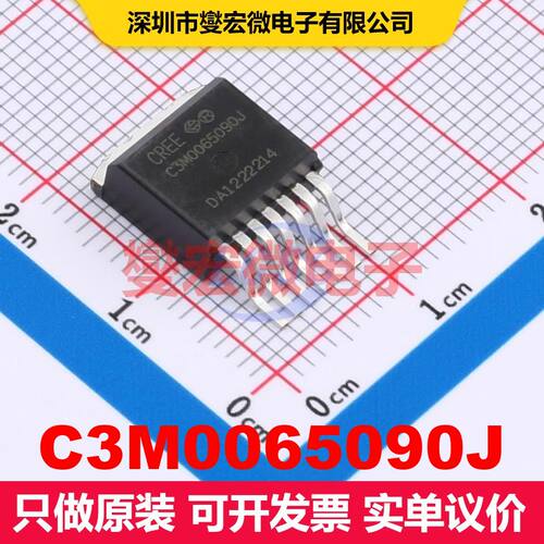 C3M0065090J TO-263-7 场效应管 晶体管 分立器件