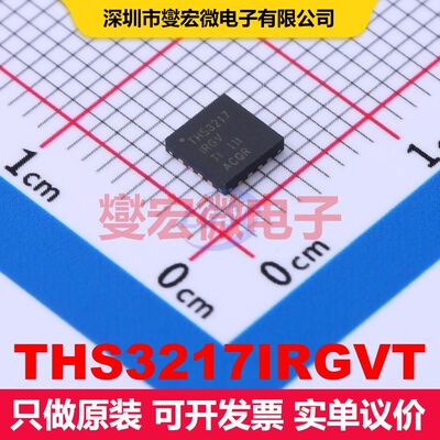 THS3217IRGVT VQFN-16-EP(4x4) 线性放大器 线性 集成芯片IC