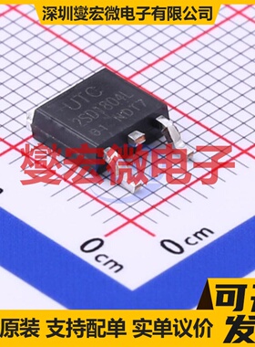 2SD1804L-T-TN3-R TO-252-2(DPAK) NPN 50V 8A 三极晶体管