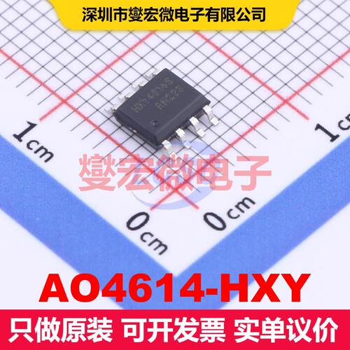 AO4614-HXY SOP-8 场效应管 晶体管 分立器件