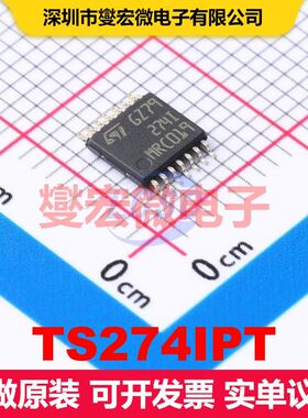 TS274IPT TSSOP-14 线性放大器 线性 集成芯片IC