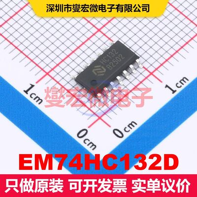 EM74HC132D SOP-14L 逻辑门/反相器 逻辑 集成芯片IC