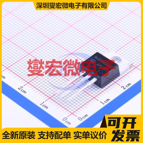 MJE15032G TO-220 NPN 250V 8A 三极晶体管