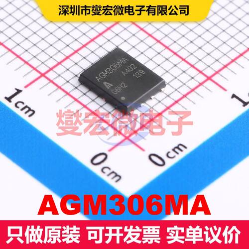 AGM306MA PDFN5x6-8 场效应管 晶体管 分立器件