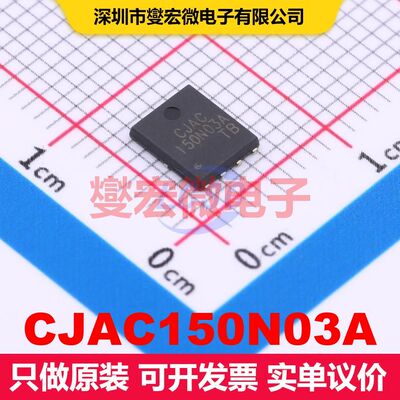 CJAC150N03A PDFNWB5x6-8L MOSFET 场效应管 分立半导体