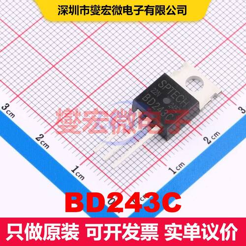 BD243C TO-220C 双极晶体管 BJT晶体管 分立半导体