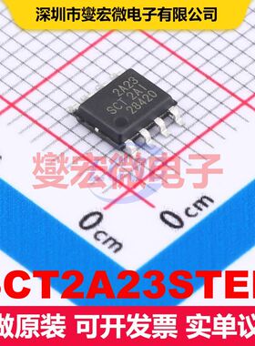 SCT2A23STER ESOP-8 DC-DC开关电压调节器 电源管理 集成芯片IC