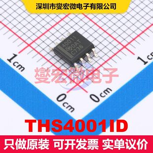 THS4001ID SOIC-8 线性放大器 线性 集成芯片IC