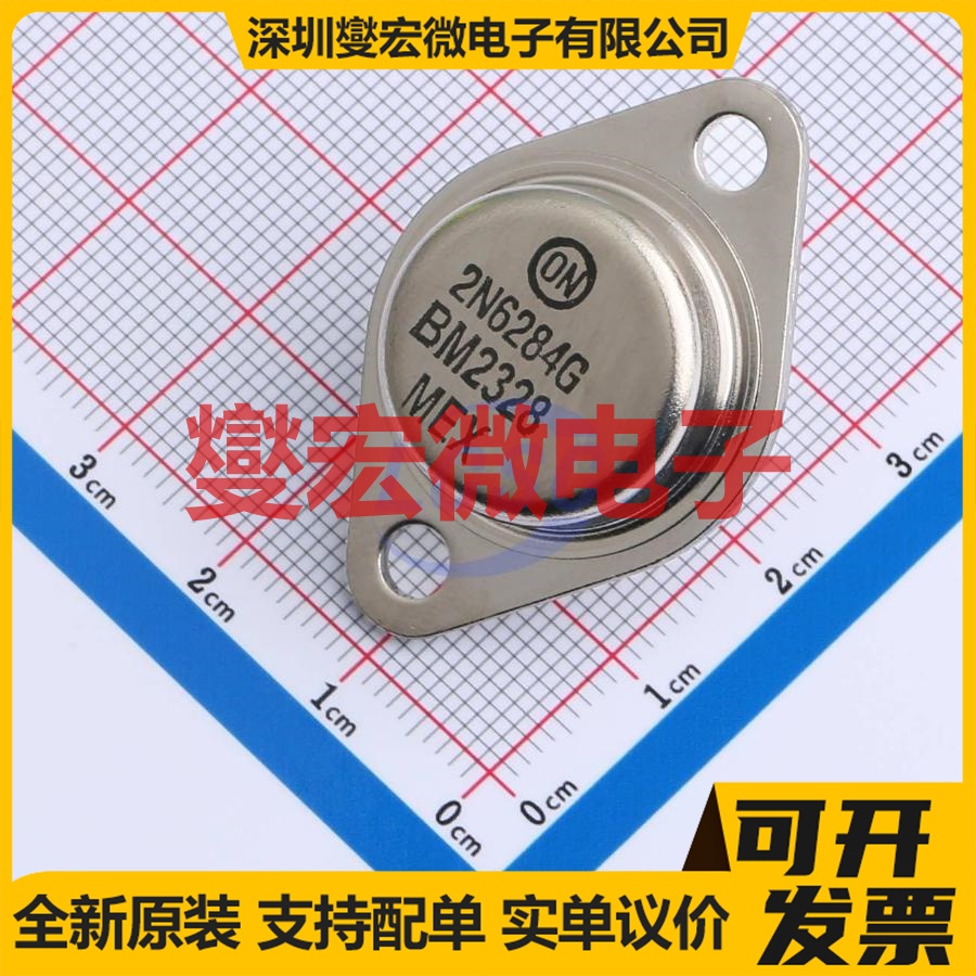 2N6284G TO-204(TO-3) NPN 100V 20A 达林顿晶体管