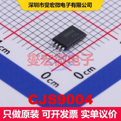 CJS9004 TSSOP-8 MOSFET 场效应管 分立半导体