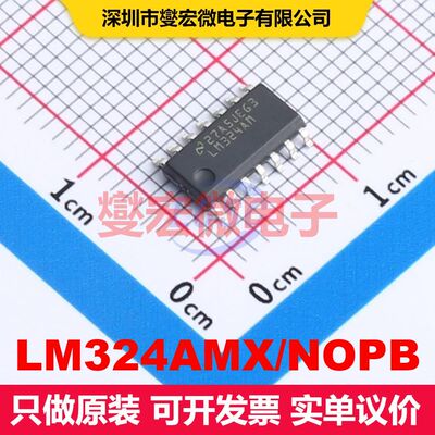 LM324AMX/NOPB SOIC-14 线性放大器 线性 集成芯片IC