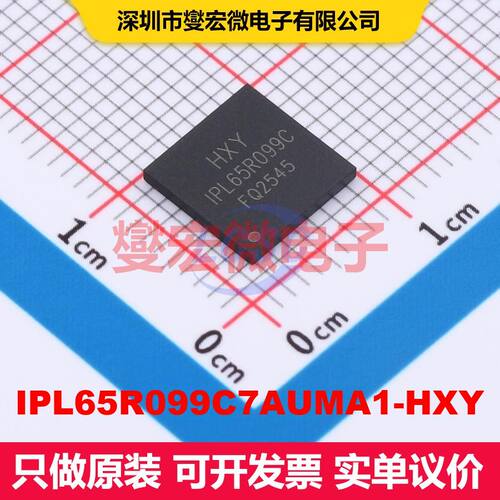 IPL65R099C7AUMA1-HXY DFN-5B(8x8) MOSFET 场效应管 分立半导