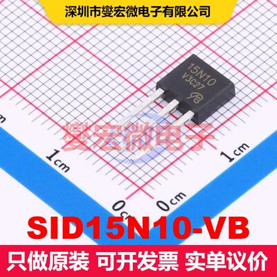 SID15N10-VB TO-251 场效应管 晶体管 分立器件